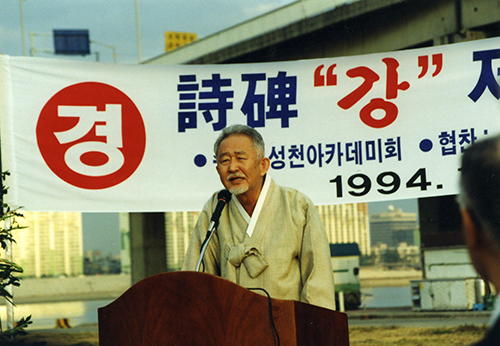 구상 시인(영등포시대 db)