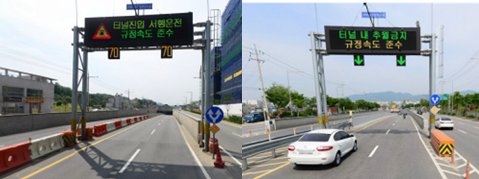 위례터널 양방향 진출입부