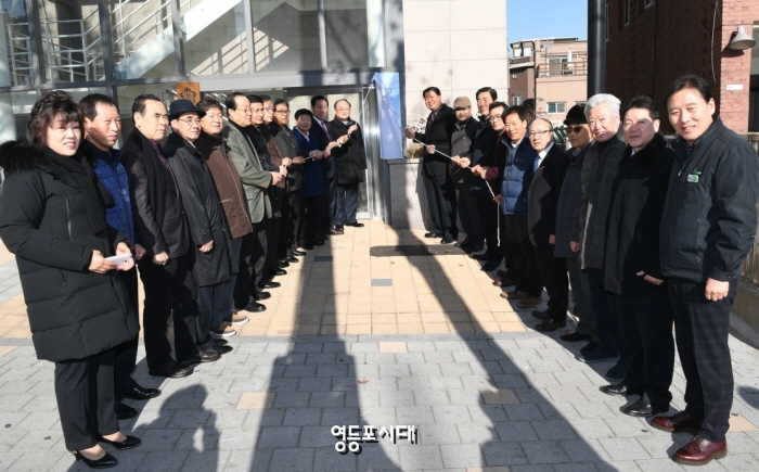 조길형 구청장, 정진원 회장과 관계자들이 구립 의정경로당 현판식을 하고 있다. &copy;영등포시대 