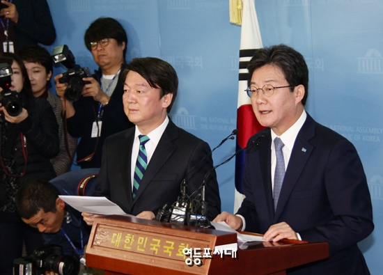 안철수, 유승민 두 대표가 통합선언을 하고 있다. &copy;영등포시대 