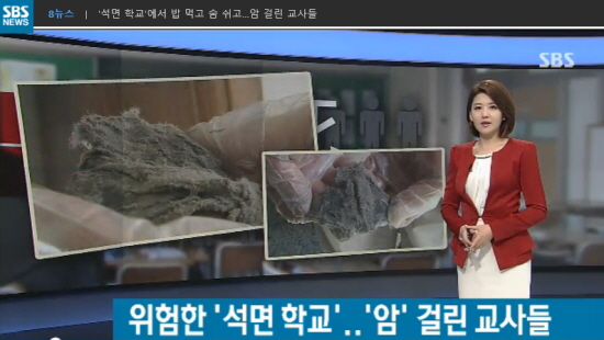 sbs 뉴스 화면 캡처 