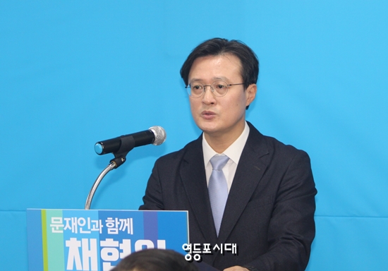 28일 오전 채현일 전 청와대 행정관이 자신의 사무실에서 6·13 지방선거 영등포구청장 출마기자회견을 하고 있다. &copy;영등포시대 