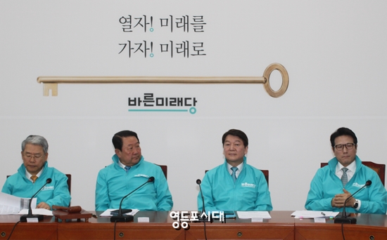 21일 오전 국회에서 최고위원-중진의원 연석회의를 열고 있는 바른미래당 &copy;영등포시대 &copy;영등포시대 