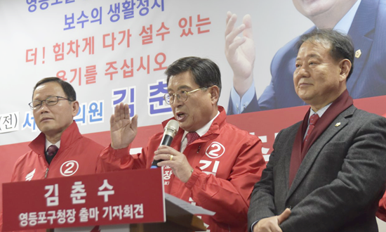 김춘수 시의원이(사진 가운데) 19일 자신의 선거사무소에 영등포구청장 출마 기자회견을 하고 있다. 