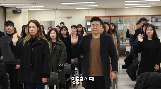 2월 22일 중앙검찰청 13층 소회의실에서 열린 범죄피해센터 대학생 자원봉사 발대식에 참석한 대학생들이 선서를 하고 있다. &copy;영등포시대 