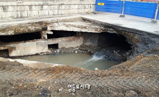 내려앉은 복개천 도로 현장, 주변을 정리 중인 중장비 차량의 바퀴 자국이 선명하다.  &copy;영등포시대 