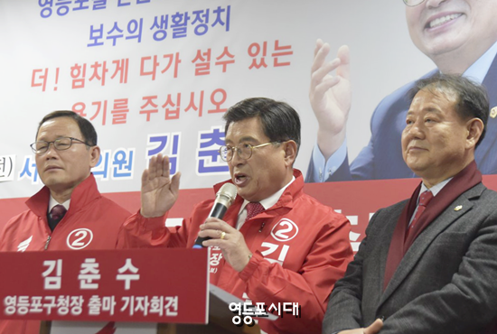 3월 23일 영등포 자신의 선거사무소에서 영등포구청장 출마 기자회견을 하고 있다. &copy;영등포시대 