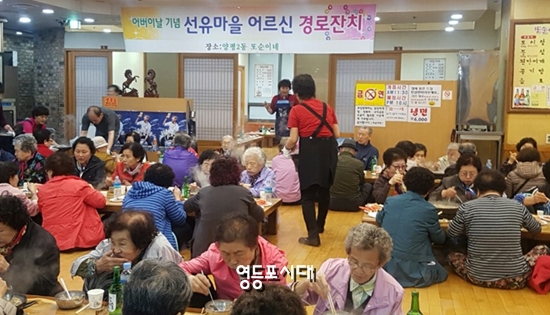 제 46회 어버이날을 맞이하여 또순이네 식당으로 초대받은 어르신들이 식사하고 있다. Ⓒ영등포시대  