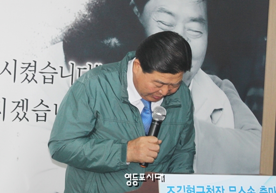 조길형 구청장이 영등포구청장 무소속 출마선언 기자회견 끝내며 지지자들에게 고개 숙여 인사를 하고 있다. &copy;영등포시대 