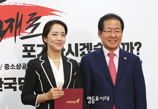 홍준표 자유한국당 대표(오른쪽)가 6·13 국회의원 재보궐선거 서울 노원병에 출마하는 강연재 변호사에게 공천장을 수여한 후 기념사진을 찍고 있다. &copy;영등포시대 