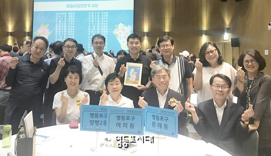 성과공유회 ‘고마워, 마을계획’에 참여한 영등포구 여의동, 문래동, 양평2동 마을계획단 관계자들이 기념촬영을 하고 있다. 