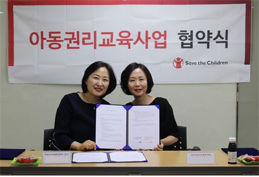 송치숙 영등포구육아종합지원센터장(사진 왼쪽)이 세이브더칠드런 중부지부와 협약식을 가진 후 기념촬영을 하고 있다.