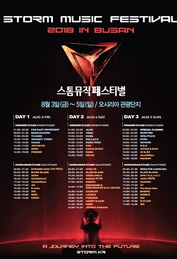 라인업 공식 포스터