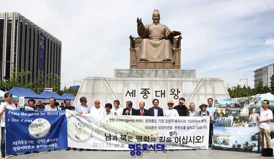 평마사 관계자들이가자회견을 열고 “강명구 마라토너의 북한통과 문제를 정식으로 남북고위급회담 의제로 상정해 줄 것”을 촉구하고 있다. Ⓒ영등포시대 
