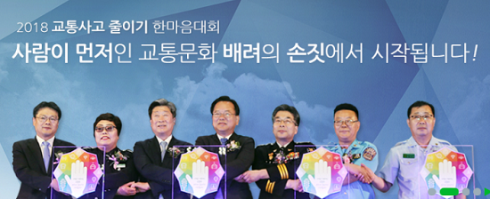 자료사진- 도로교통공단 홈페이지 캡처 