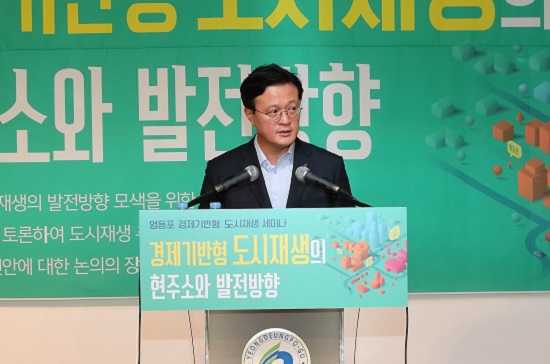 채현일 영등포구청장 26일 영등포 아트홀에서 열린 영등포 경제기반형 도시재생 세미나에 참석해 인사말을 하고 있다. 