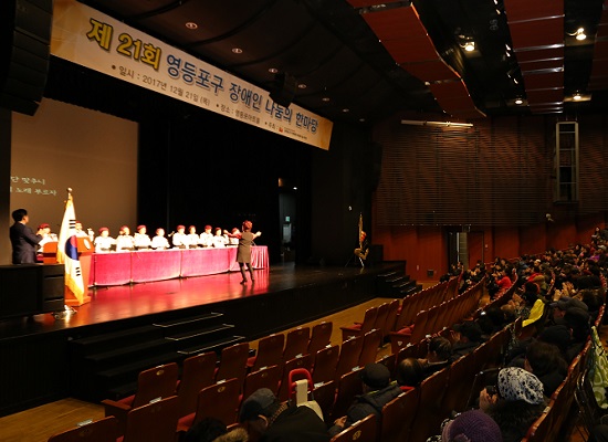   사진자료 ‘2017년도 ‘제21회 장애인 나눔의 한마당’ 행사 