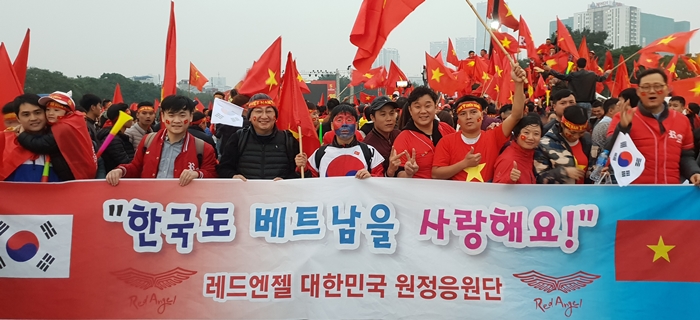 베트남 현지로 날아가 박항서 감독을 응원한 레드엔젤 &copy;레드엔젤 
