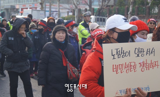 대노점상연합회 회원들이 시위를 벌이고 있다. Ⓒ영등포시대 