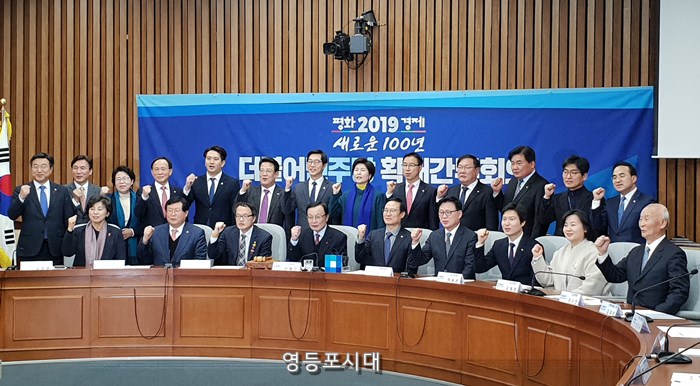 민주당이 9일 오전 국회에서 열린 제1차 확대간부회의 앞서 구호를 외치고 있다. ⓒ영등포시대 