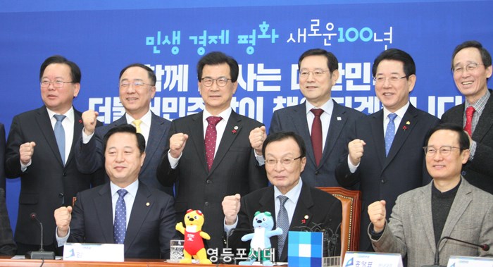 20일 오전 국회에서 시·도지사 간담회에 참석한 이해찬 대표(사진 앞줄 가운데)가 시도지사들과 함께 구호를 외치고 있다. ⓒ영등포시대 