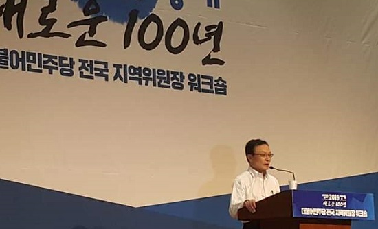 이해찬 대표가 '민주당이 나아갈 길'이라는 주제로 특강을 하고 있다. ⓒ김현 민주당 제3 사무부총장 페이스북 캡처