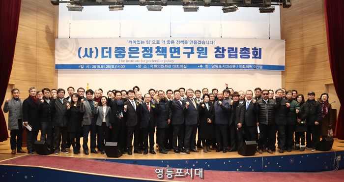 전국에서 올라온 발기인과 관계자들이 창립총회를 마치고 기념촬영을 하고 있다. ⓒ영등포시