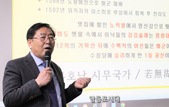 김종현 전 민주당 목포시 지역위원장이 ‘목포는 함구다’를 주제로 강연을 하고 있다. ⓒ영등포시대 