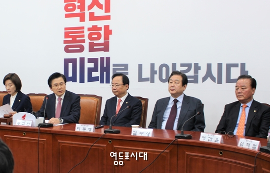 회의에 참석한 나경원 원내대표, 황교안 당 대표, 이주영, 김무성, 정갑윤 의원이 자례로 앉아 있다.  Ⓒ영등포시대