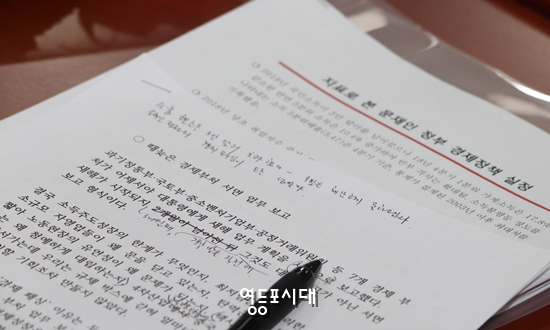 8일 원내대책회의에 참석한 자유한국당 관계자 앞에 문재인 정부 경제정책 실정의 내용이 적인 자료가 놓여있다. Ⓒ박강열 기자 