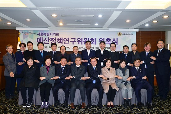 신원철 의장(사진 왼쪽에서 네 번째)이 예산정책연구위원회 위원들에게 위촉장을 수여한 뒤 관계자들과 기념 사진을 찍고 있다. ⓒ서울시의회 