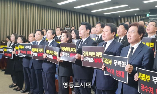 비상의원총회에 참석한 한국당 의원들이 피켓을 들고 구호를 외치고 있다. ⓒ영등포시대 