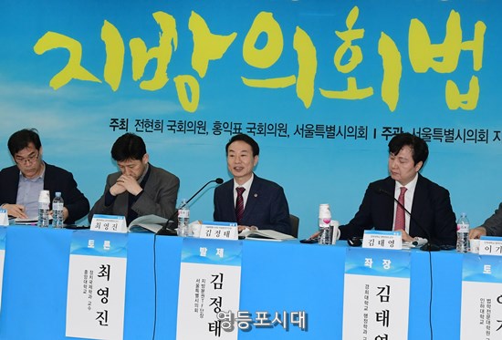 ‘지방의회 위상 정립과 지방 의회법 제정 토론회’에 참석한 김정태 서울특별시의회 지방분권 TF 단장(아래, 단장)이 기조 발제를 하고 있다. ⓒ서울시의회
