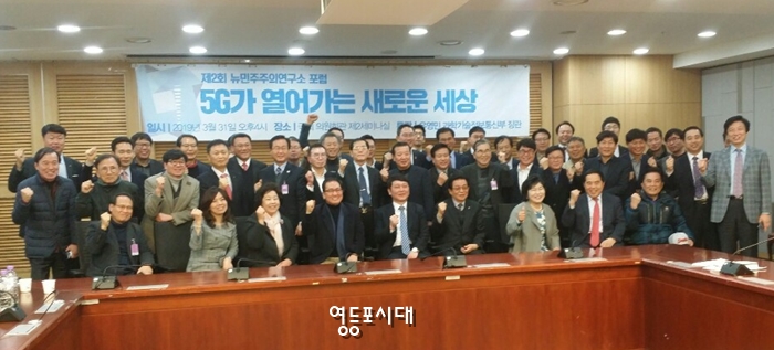 유영민 과학기술정보통신부 장관의 특별강연회에 참석한 관계자들이 기념 촬영을 하고 있다.Ⓒ류용택 공감기자 