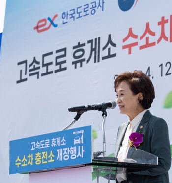 김현미 국토부 장관이 고속도로 최초의 수소충전소를 정식 개장을 선언하고 있다. ⓒ국토교통부 홈페이지 
