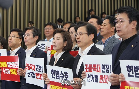 자유한국당 의원들은 의원 총에 들어가기 전 “좌파독재 연장! 선거법 반대, 헌법수호 자파 독재 반대!” 등일 적힌 손팻말을 들고 구호를 외치고 있다. ⓒ영등포시대 