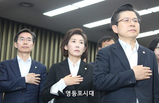 자유한국당 의원들이 의원총회에 앞서 국민 의례를 하고 있다. ⓒ영등포시대 