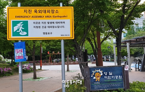 영일어린이공원 4월 30일 풍경