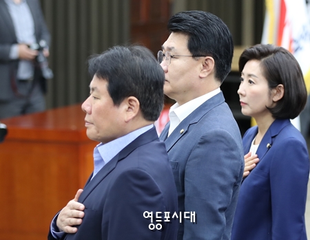 나경원 원내대표가(사진 오른쪽 끝) 18일 오전 국회에서 열린 의원총회에 앞서 국민의례를 하고 있다. Ⓒ영등포시대 