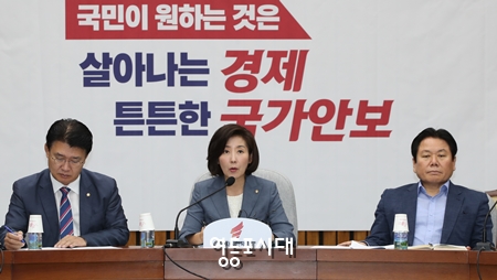 자유한국당 나경원 원내대표(사진 가운데)가 모두 발언을 하고 있다. Ⓒ영등포시대 