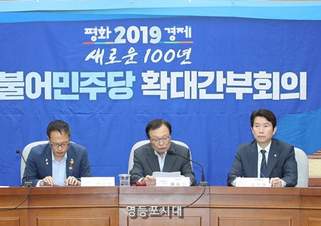 민주당 이해찬 대표(오른쪽 사진 가운데)가 10일 오전 국회에서 확대간부회의 모두 발언을 하고 있다. ⓒ영등포시대 