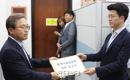 민주당 송기헌 의원이 19일 오전 민주당과 민주평화당 법사위원들의 법사위 전체 회의 개회 요구서를 법사위 행정실에 제출하고 있다. Ⓒ영등포시대 