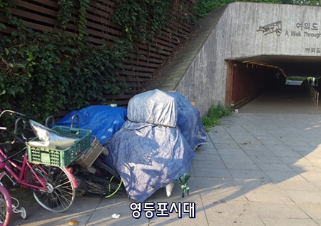 8월 31일 오후, 불법 적치물로 인해 자전거 거치대가 보이지 않고 있는 여의도 비행장 역사의 터널 진/출입구  Ⓒ영등포시대 