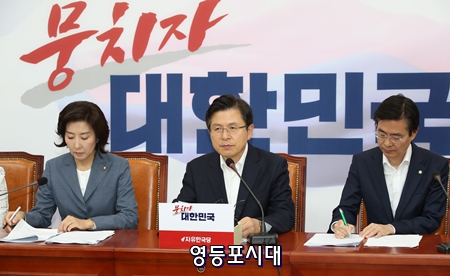 황교안 대표가(사진 가운데) 5일 오전 국회에서 열린 자유한국당 최고위원회의에서 모두 발언을 하고 있다. Ⓒ영등포시대 