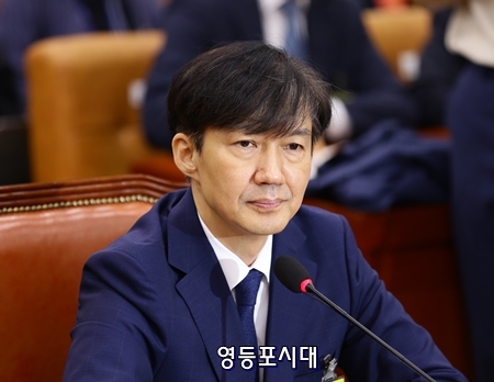 조국 법무부 장관 Ⓒ영등포시대 