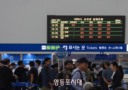 ▲12일 오후 1시 32분 서울역 대합실이 귀성객으로 붐비고 있다. Ⓒ장건섭 기자 