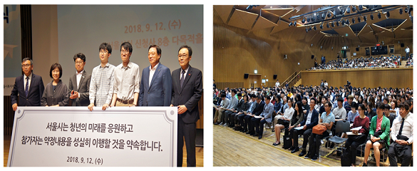 2018년 약정식 ⓒ서울시 