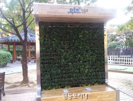 문래공원에 설치된 '메프트레인공기정화 벤치' (사진  류용택 공감기자)