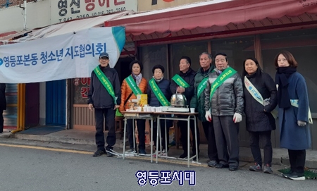 14일 영등포여자고등학교 앞에서 수험생과 관계자들에게 따뜻한 차를 대접한 영등포본동청소년지도자협의회 회원들 Ⓒ영등포시대