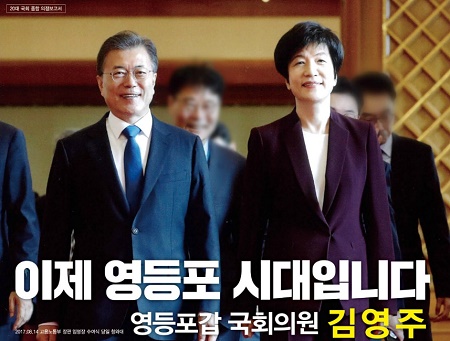 Ⓒ김영주 의원 페이스북 갈무리 